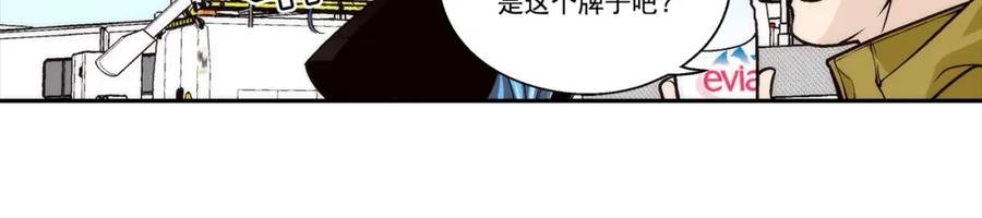 《这个经纪人很可疑》第82话 第33页