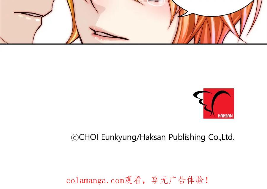《这个经纪人很可疑》第83话 第38页