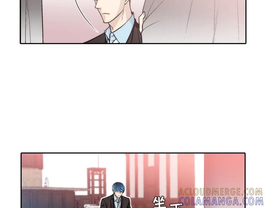 《这个经纪人很可疑》第83话 第3页
