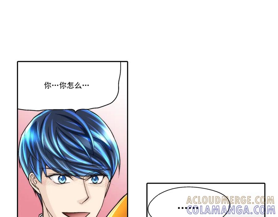 《这个经纪人很可疑》第83话 第15页