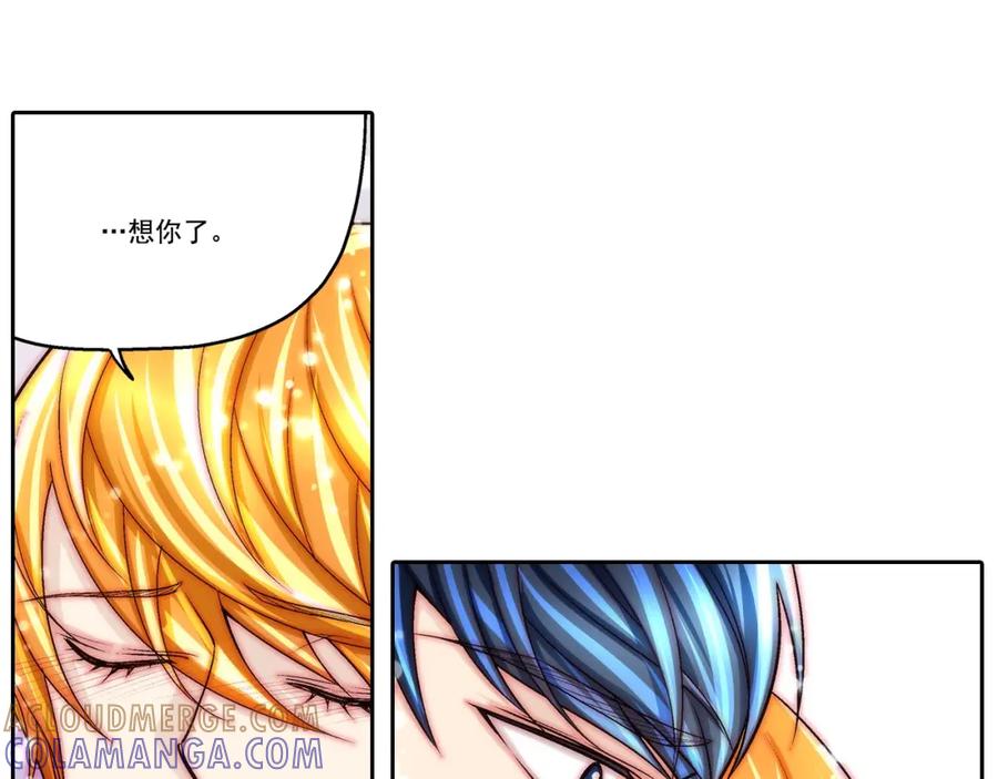 《这个经纪人很可疑》第83话 第23页