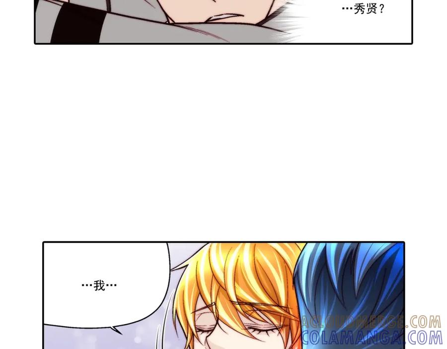 《这个经纪人很可疑》第83话 第21页