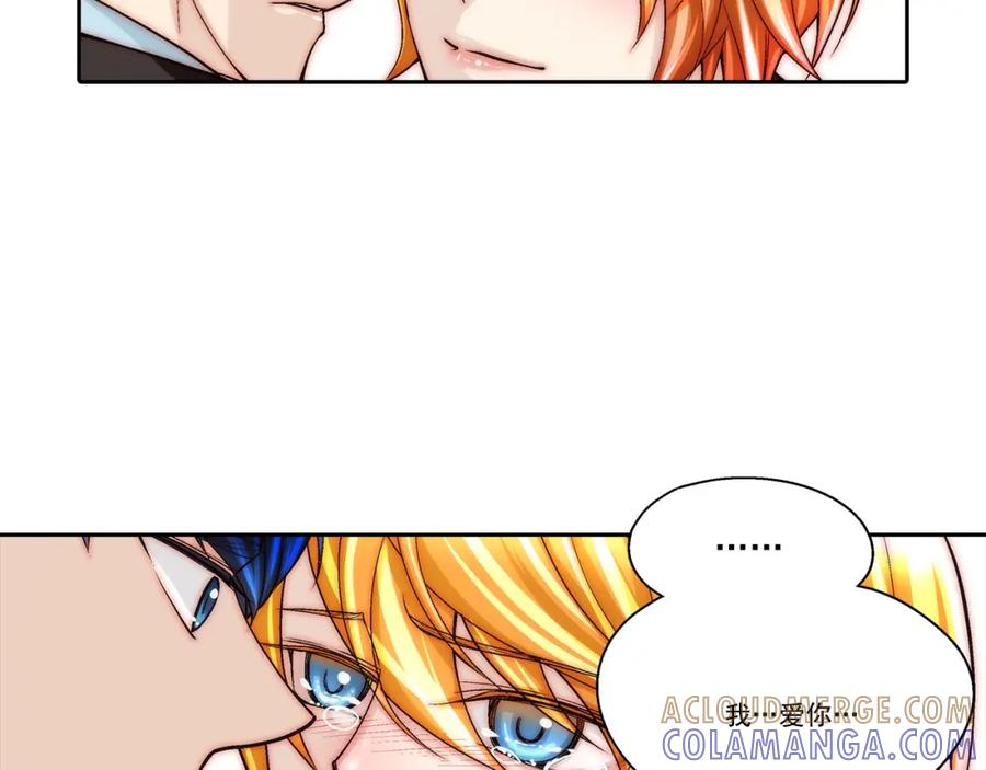 《这个经纪人很可疑》第83话 第37页