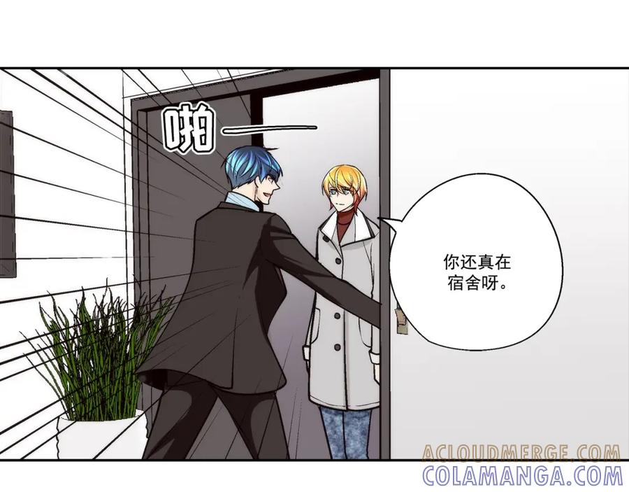 《这个经纪人很可疑》第83话 第13页