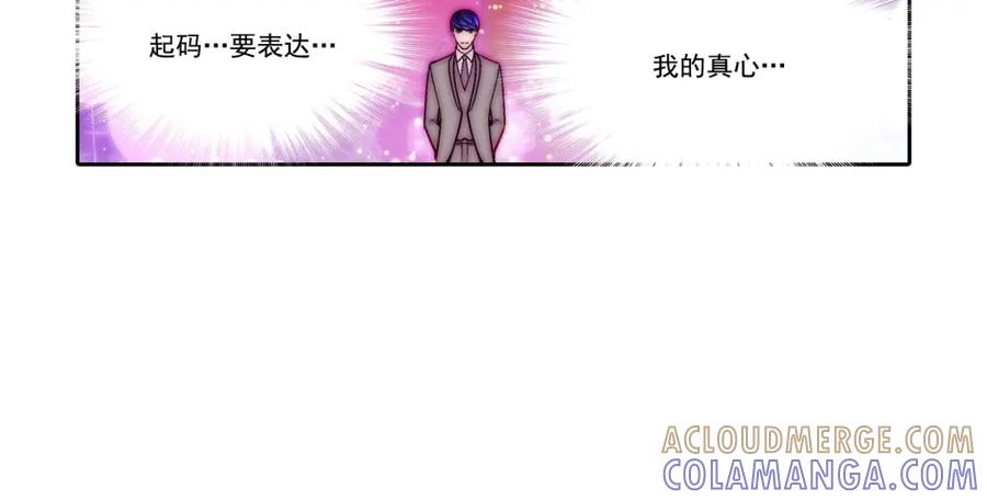 《这个经纪人很可疑》第84话 第19页