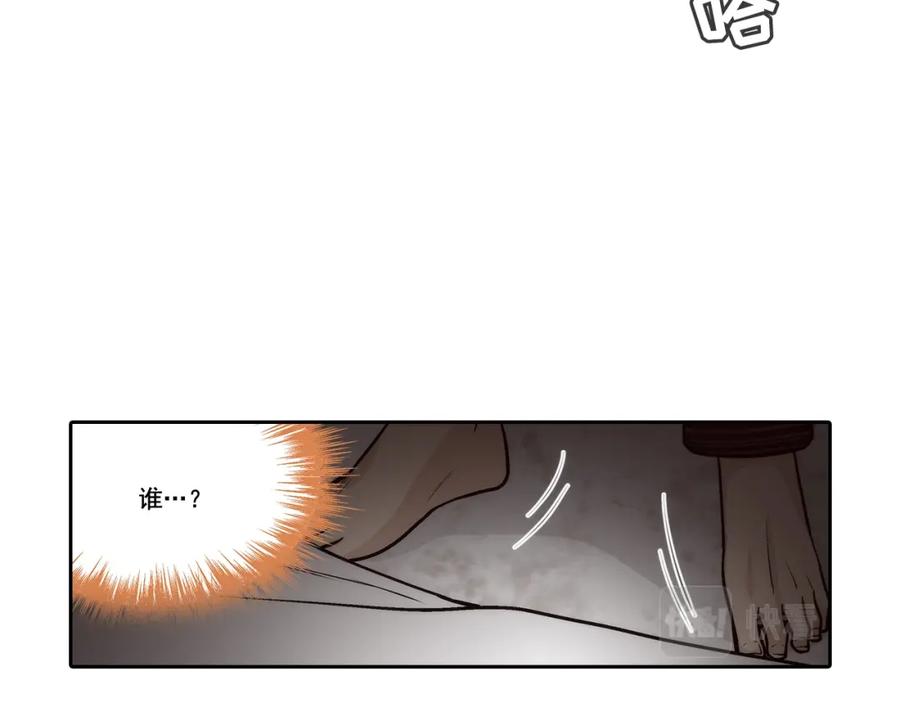 《这个经纪人很可疑》第84话 第34页