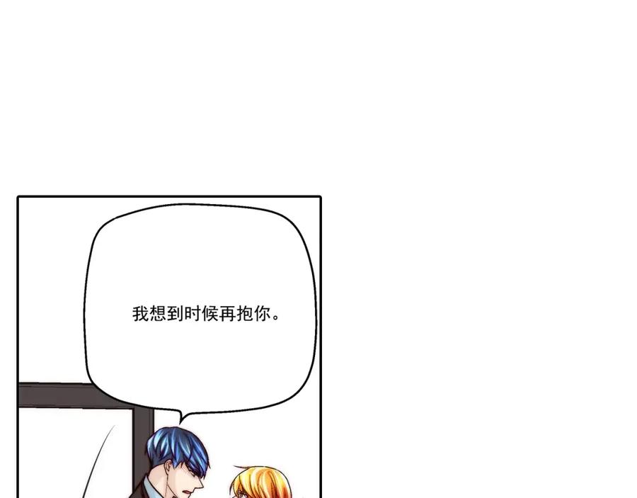 《这个经纪人很可疑》第84话 第22页