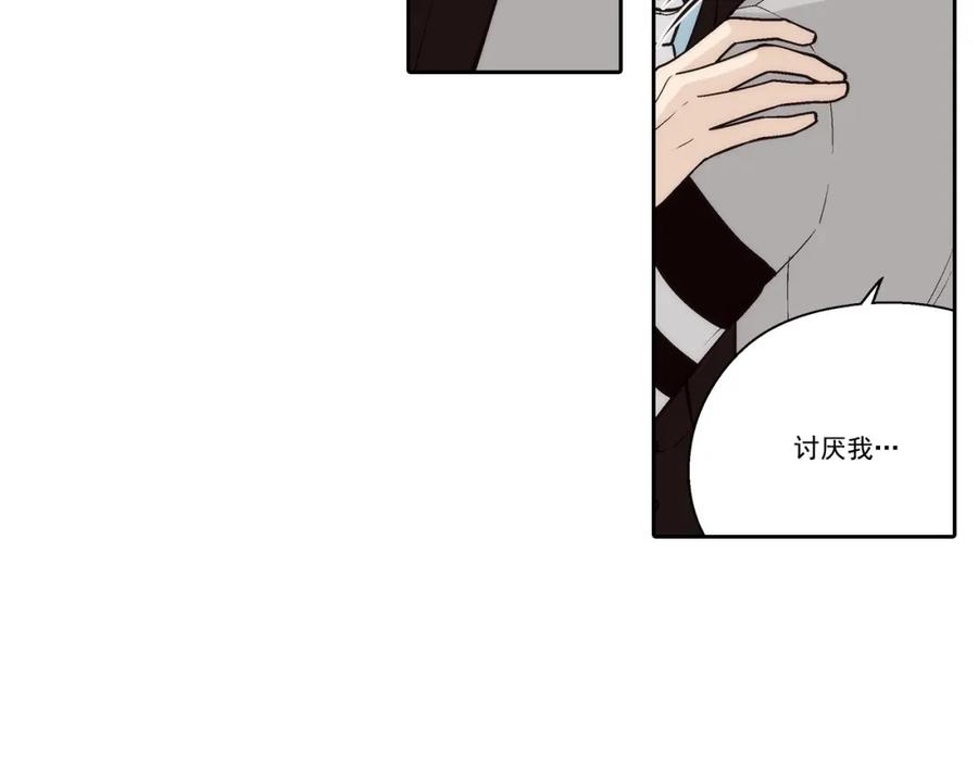 《这个经纪人很可疑》第84话 第8页