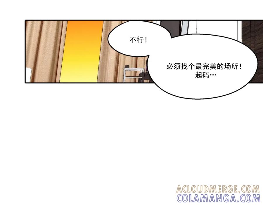 《这个经纪人很可疑》第84话 第17页