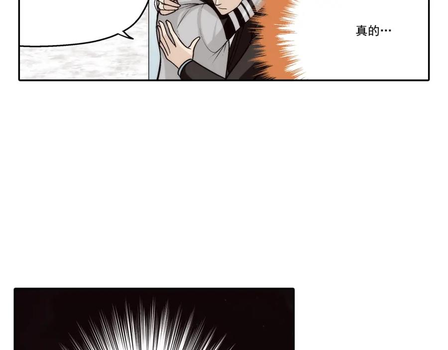 《这个经纪人很可疑》第84话 第26页
