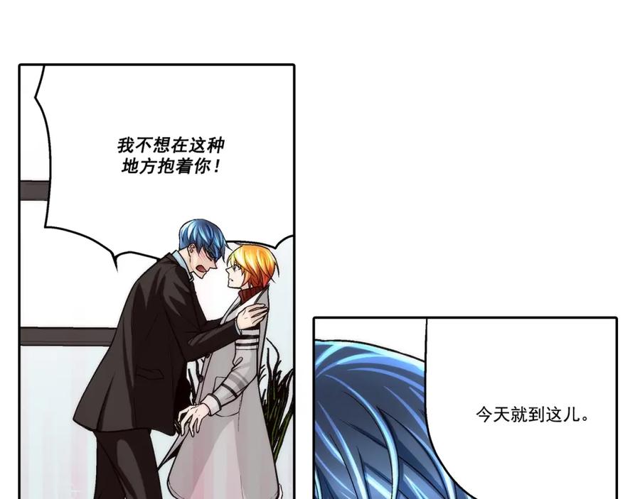 《这个经纪人很可疑》第84话 第14页