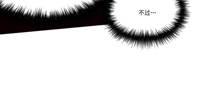 《这个经纪人很可疑》第84话 第4页