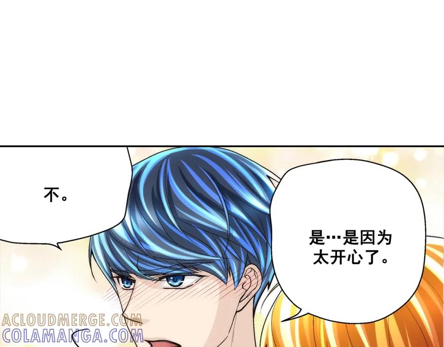 《这个经纪人很可疑》第84话 第9页