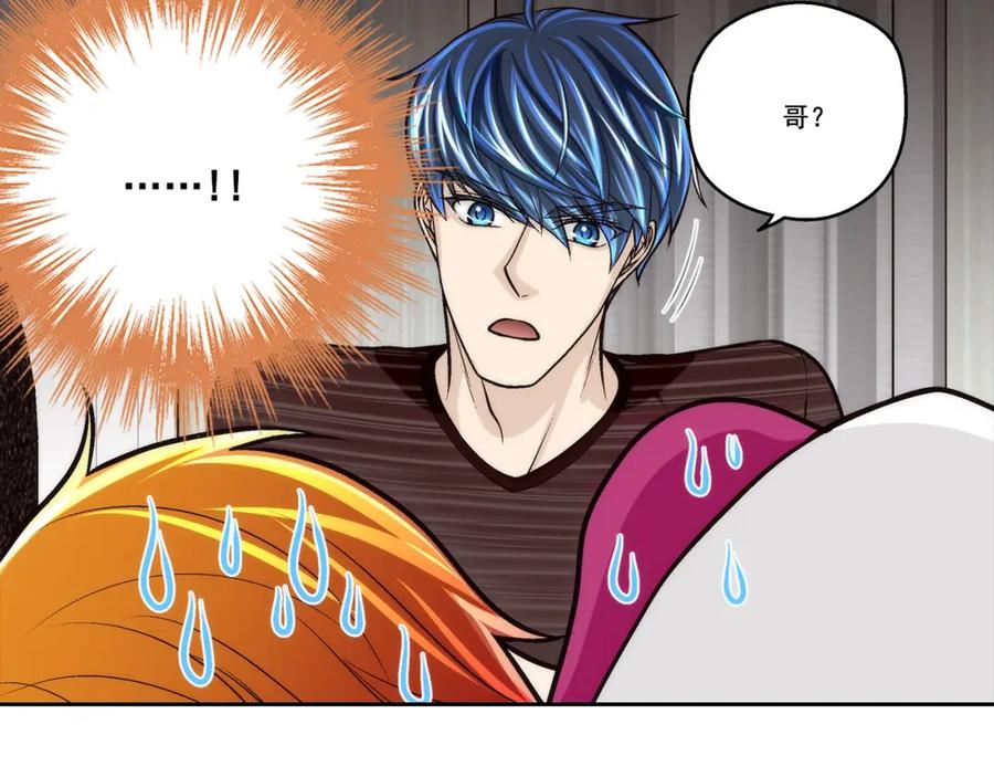 《这个经纪人很可疑》第84话 第36页