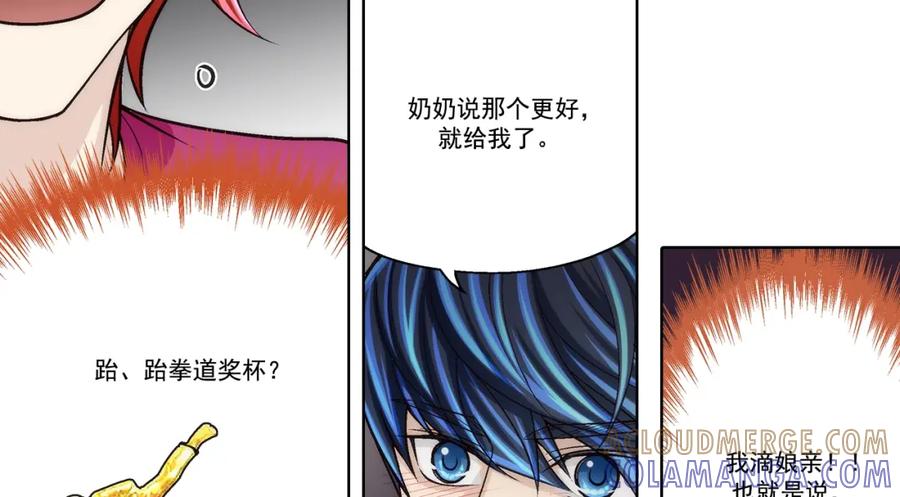 《这个经纪人很可疑》第85话 第27页