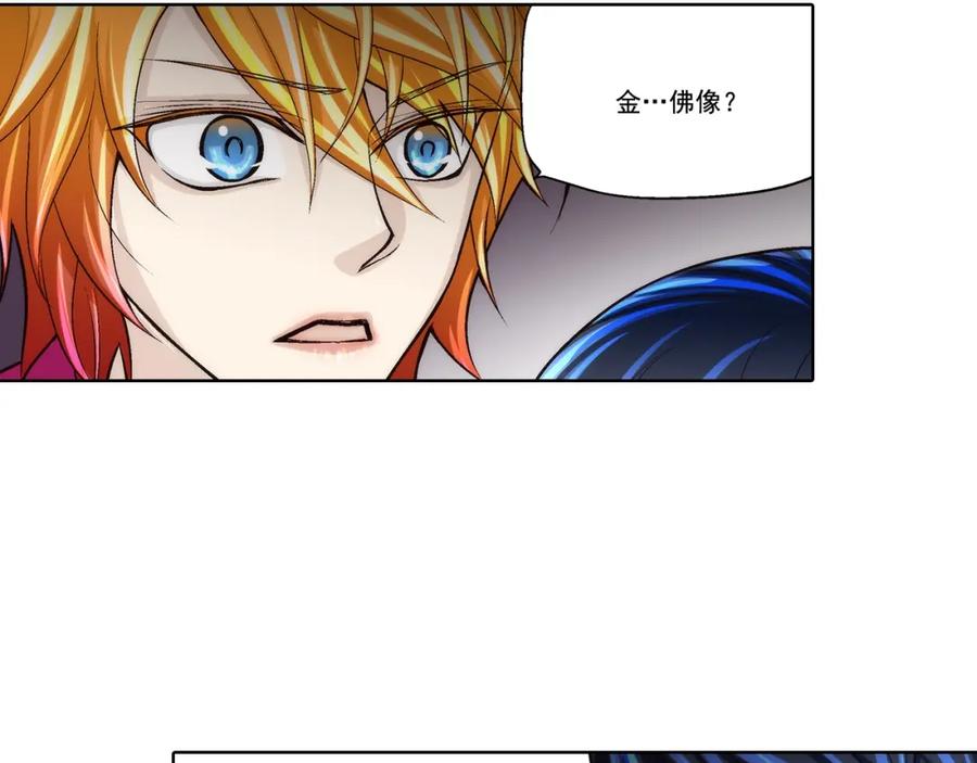 《这个经纪人很可疑》第85话 第24页