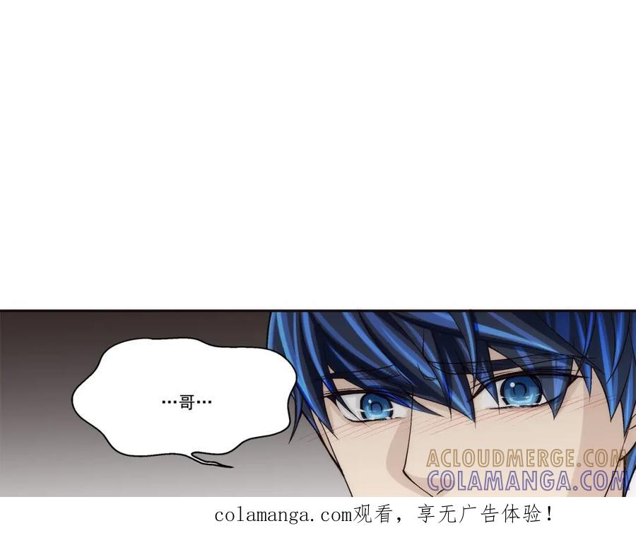 《这个经纪人很可疑》第85话 第1页