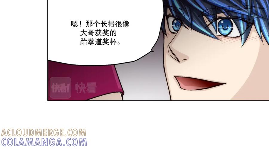 《这个经纪人很可疑》第85话 第25页