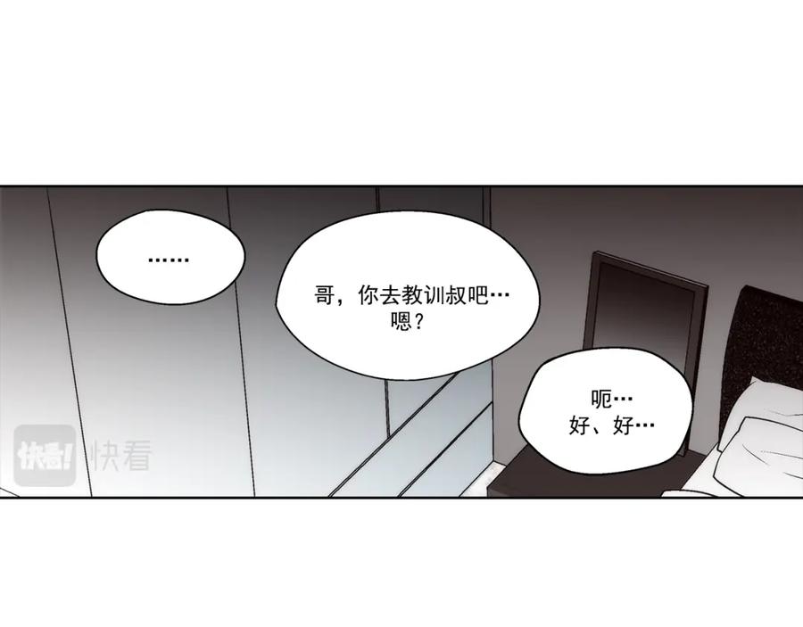 《这个经纪人很可疑》第85话 第16页