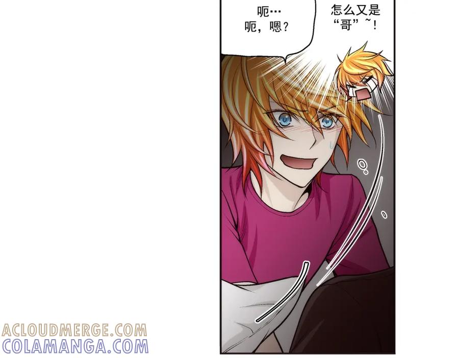 《这个经纪人很可疑》第85话 第5页