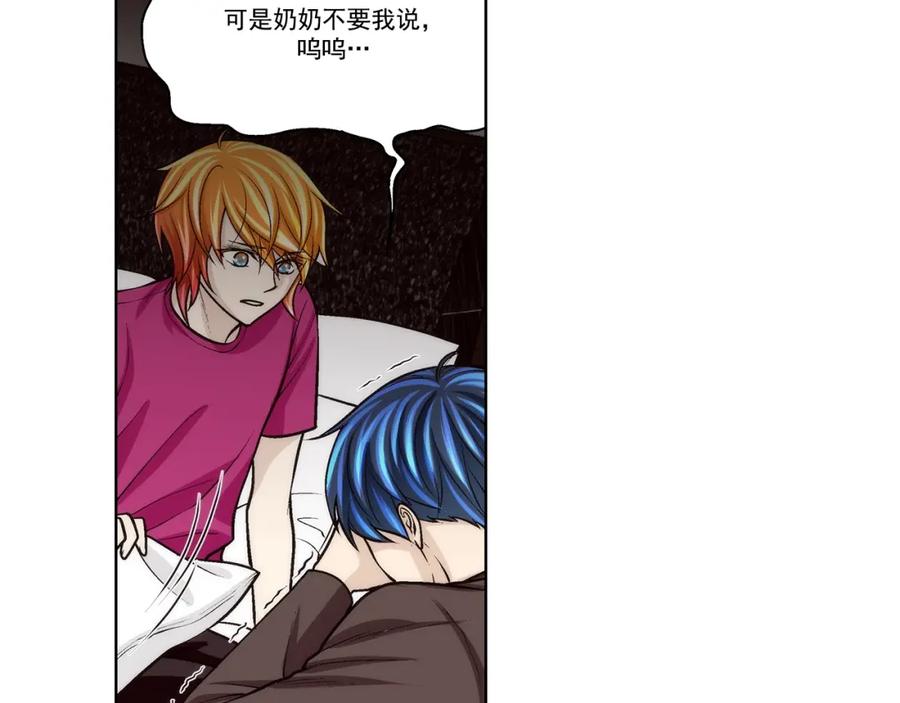 《这个经纪人很可疑》第85话 第14页