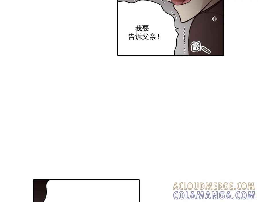 《这个经纪人很可疑》第85话 第13页
