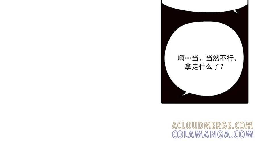 《这个经纪人很可疑》第85话 第19页