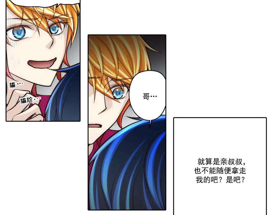 《这个经纪人很可疑》第85话 第18页