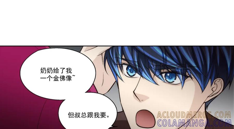 《这个经纪人很可疑》第85话 第21页