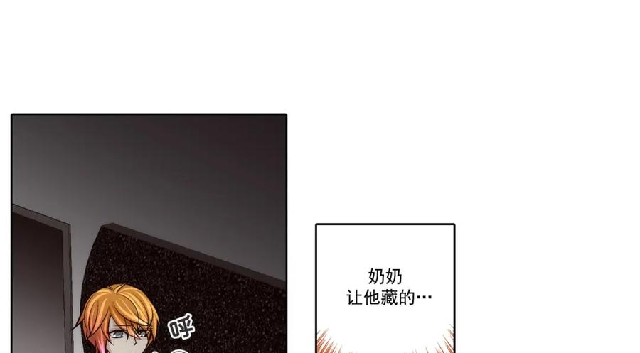 《这个经纪人很可疑》第85话 第40页