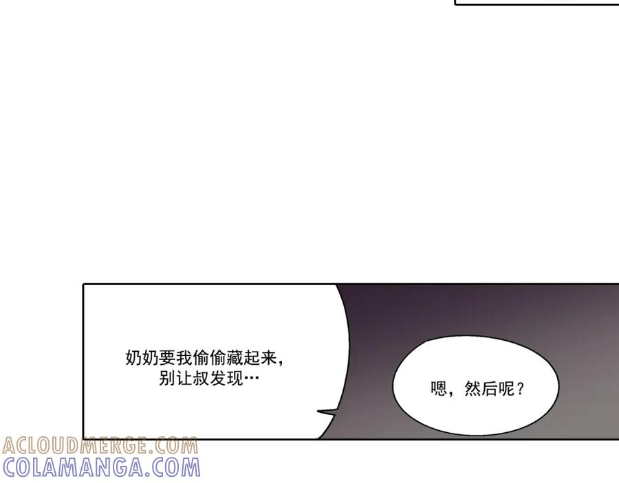 《这个经纪人很可疑》第85话 第29页
