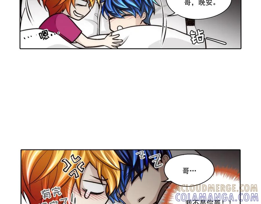 《这个经纪人很可疑》第85话 第37页
