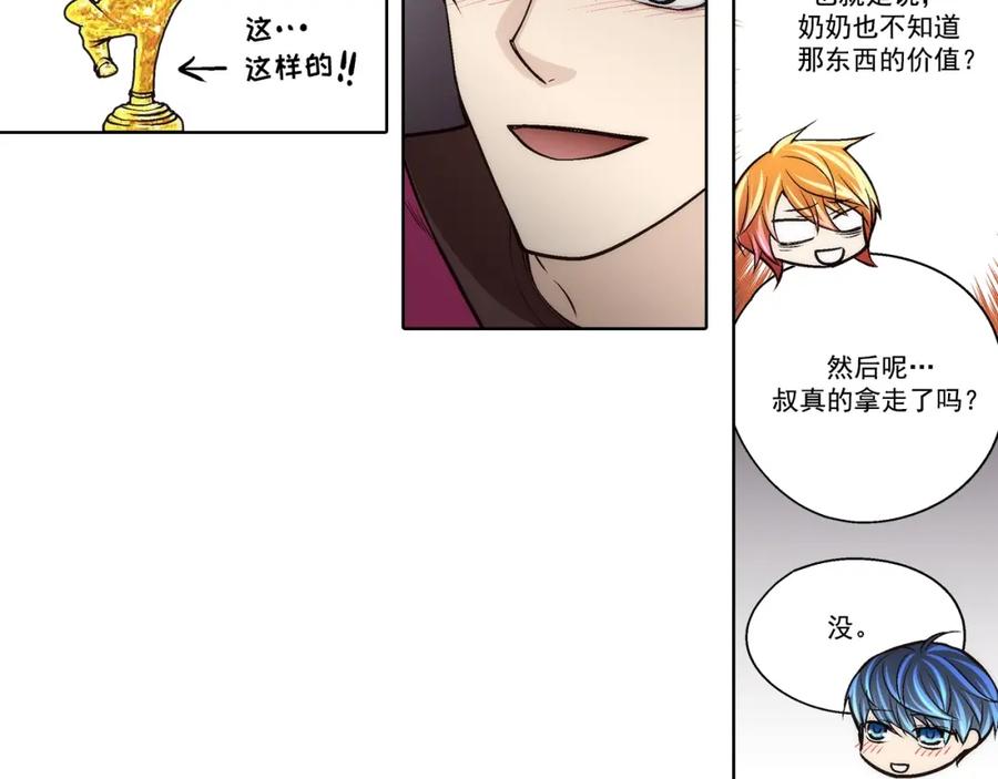《这个经纪人很可疑》第85话 第28页
