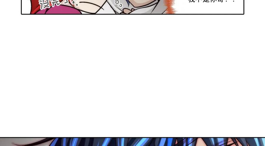 《这个经纪人很可疑》第85话 第38页