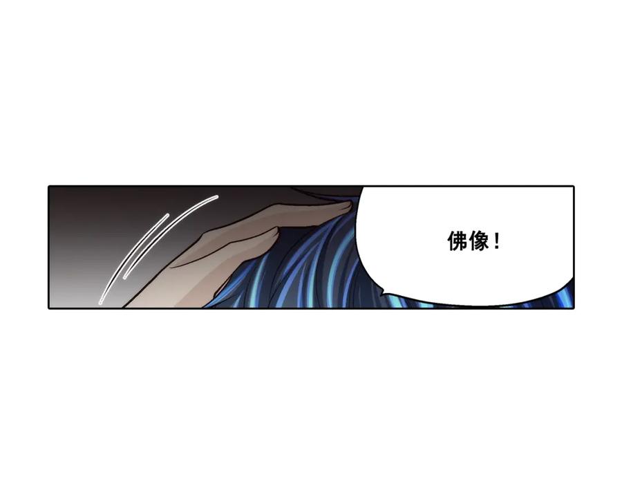 《这个经纪人很可疑》第85话 第20页