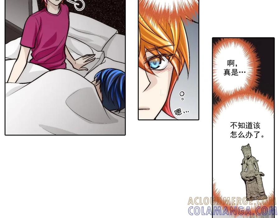 《这个经纪人很可疑》第85话 第41页