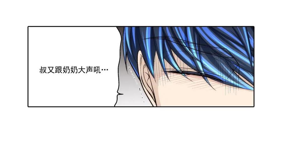 《这个经纪人很可疑》第85话 第10页