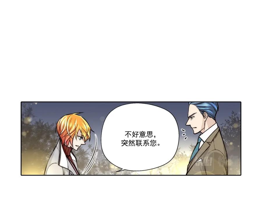 《这个经纪人很可疑》第86话 第28页