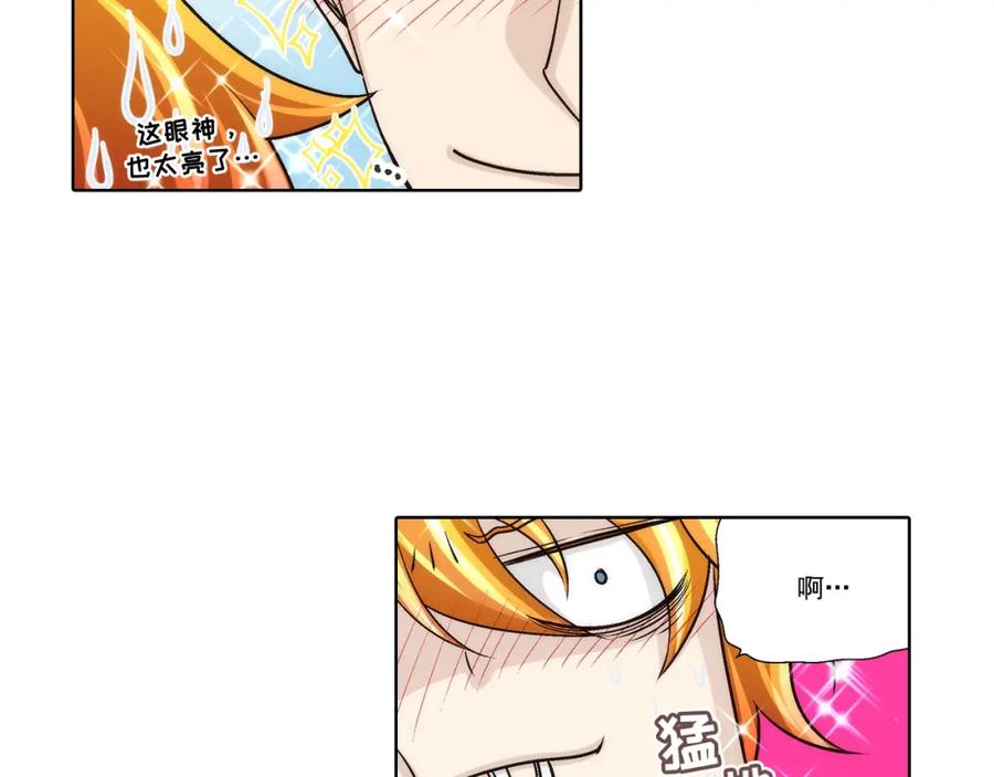 《这个经纪人很可疑》第86话 第14页