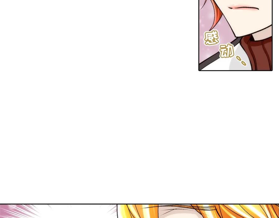《这个经纪人很可疑》第86话 第24页