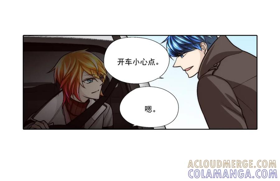《这个经纪人很可疑》第86话 第19页