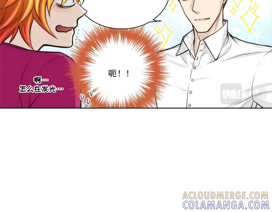 《这个经纪人很可疑》第86话 第7页