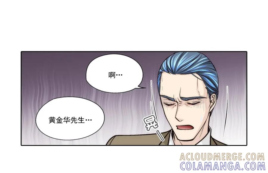 《这个经纪人很可疑》第86话 第39页