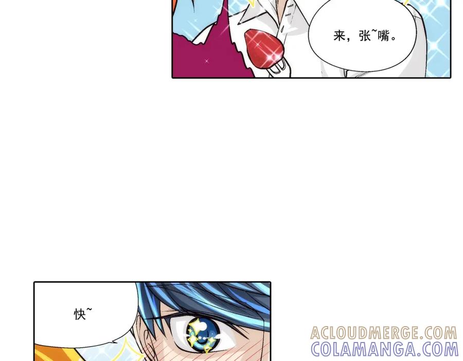 《这个经纪人很可疑》第86话 第13页