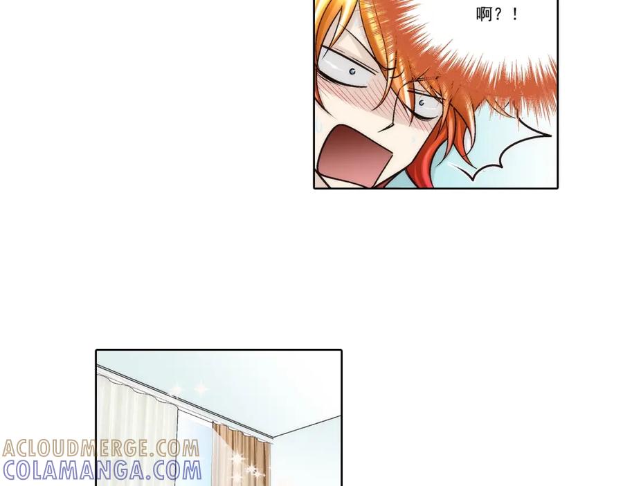 《这个经纪人很可疑》第86话 第3页