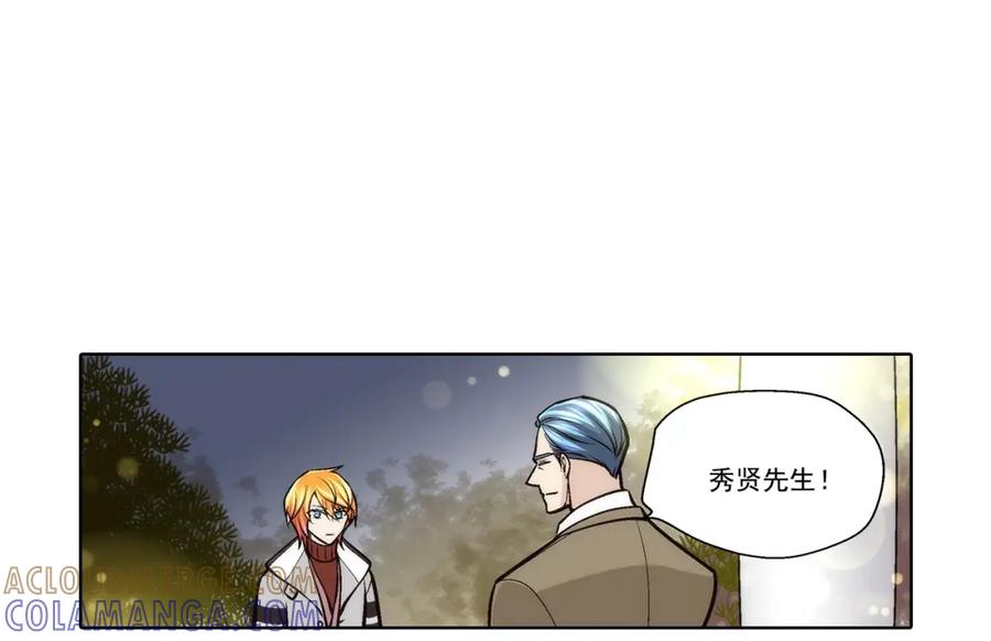 《这个经纪人很可疑》第86话 第27页