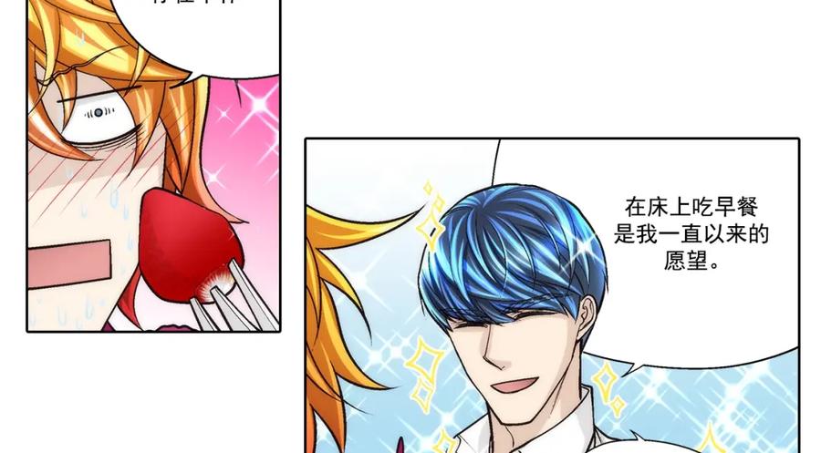 《这个经纪人很可疑》第86话 第12页