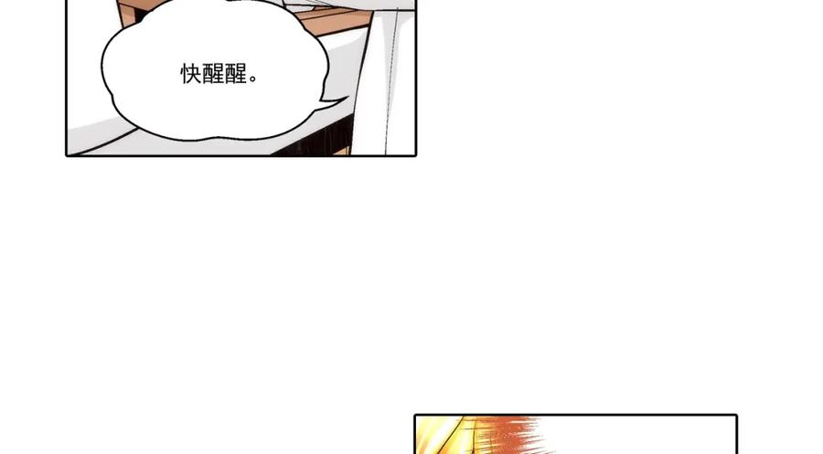 《这个经纪人很可疑》第86话 第2页