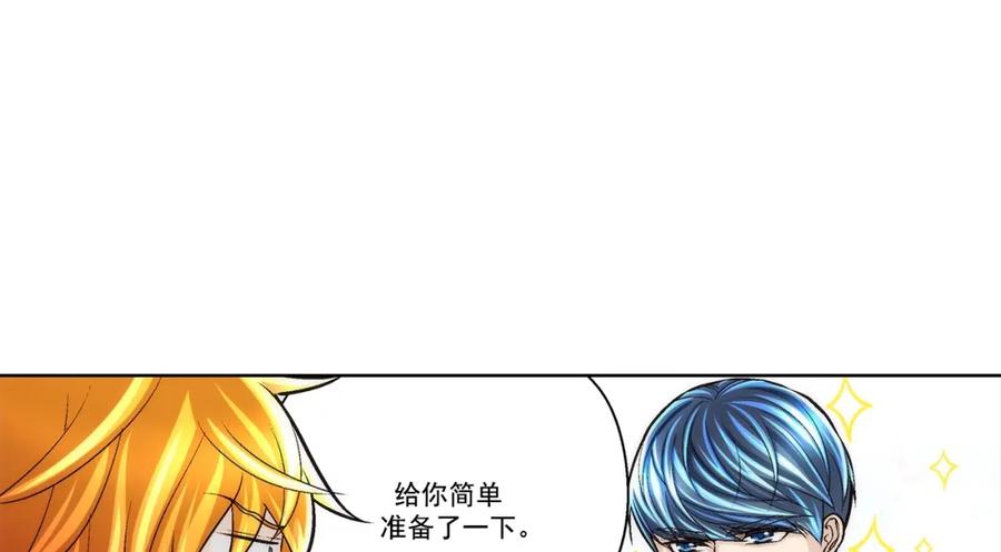 《这个经纪人很可疑》第86话 第6页