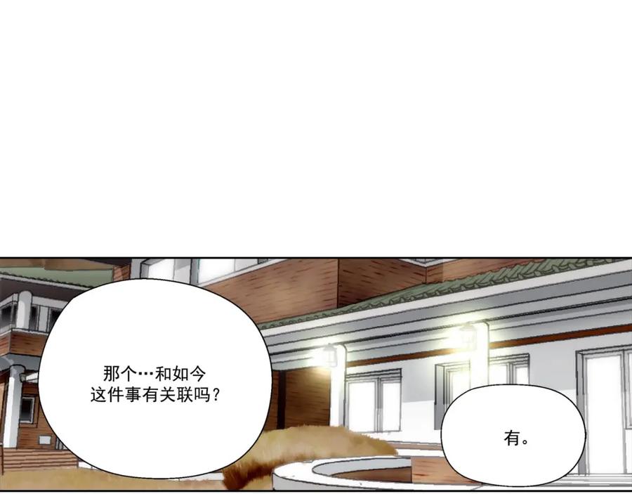 《这个经纪人很可疑》第86话 第36页